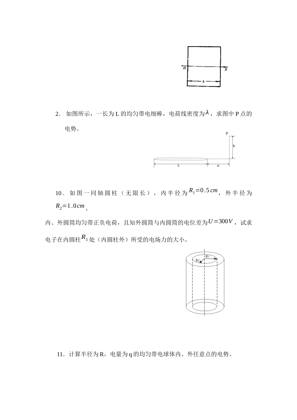 第七章静电场-中国矿业大学理学院_第3页