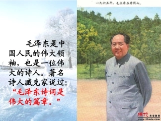 沁园春雪1定稿