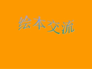 我的爸爸叫焦尼