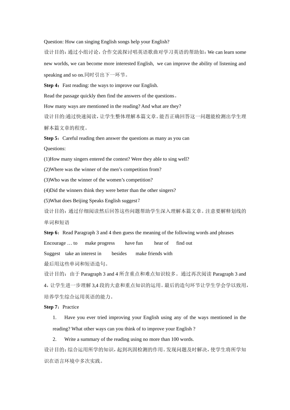 八下unit8教案设计_第2页