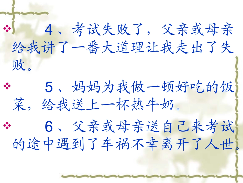 素材与选材2421-7263_第2页