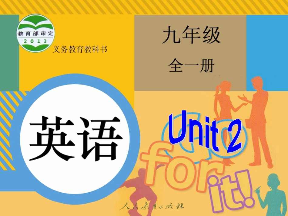 2014年最新人教版英语九年级UNIT2课件_第1页