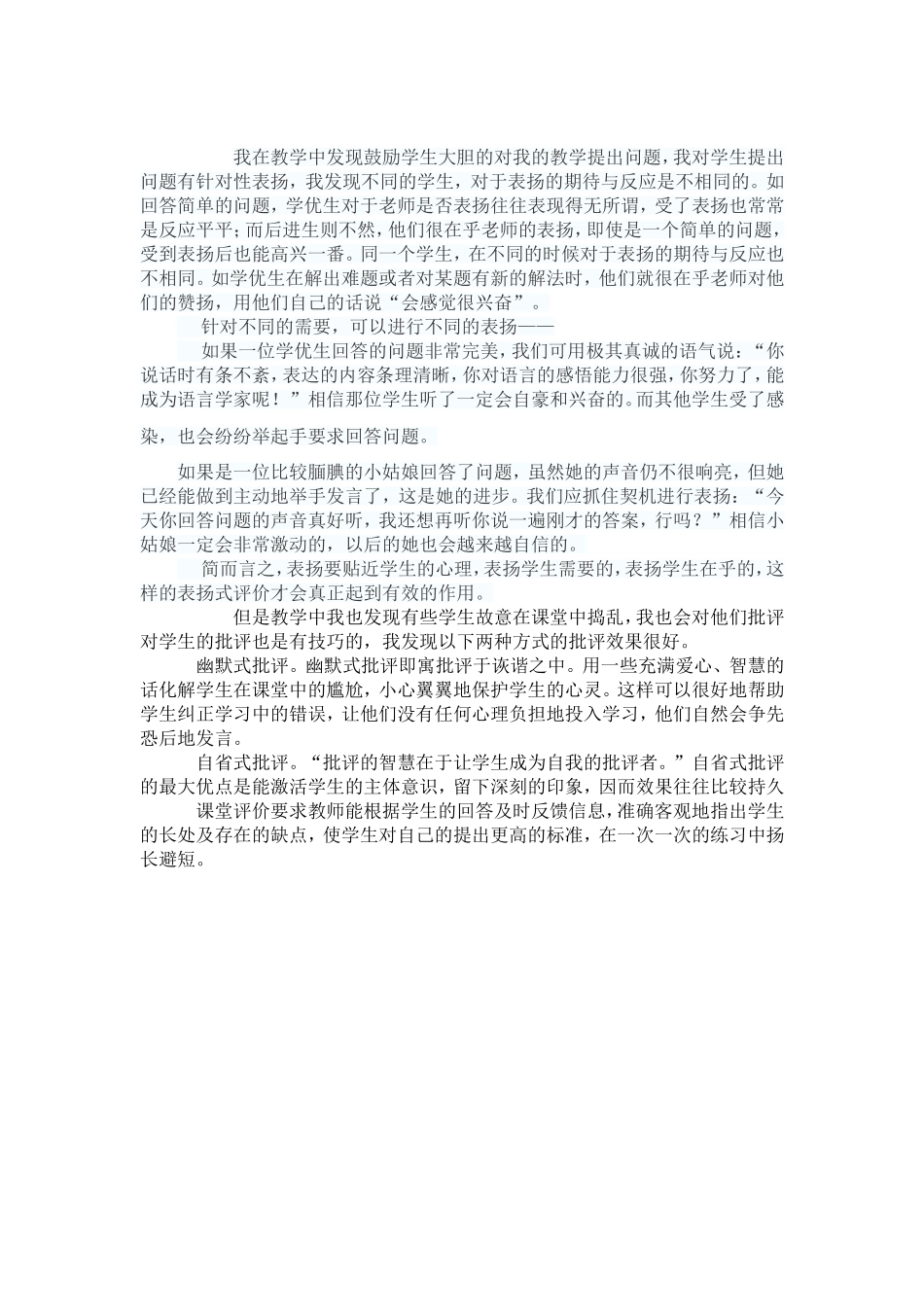 初中数学学生创新能力的培养_第3页