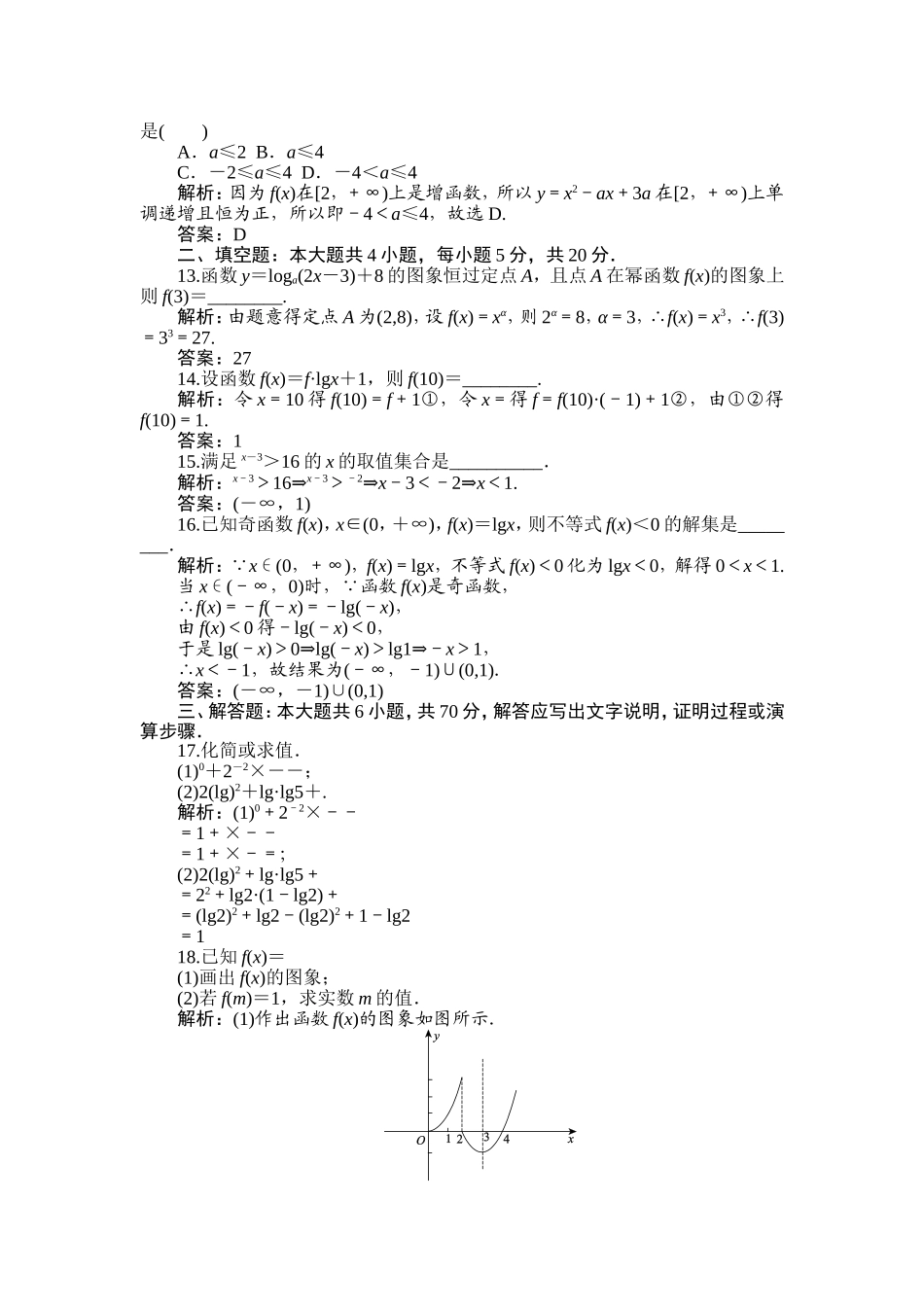 第二章　质量评估检测_第3页