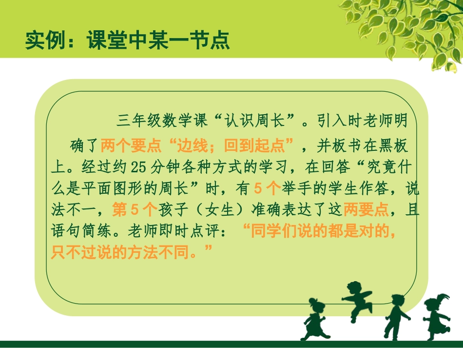 科研学习交流_第3页