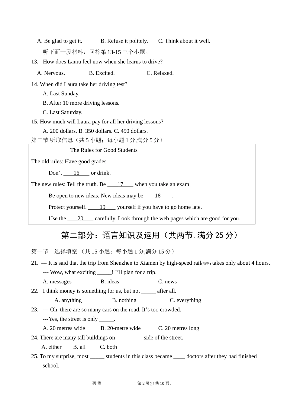 名词，代词测试_第2页