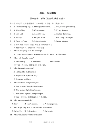 名词，代词测试