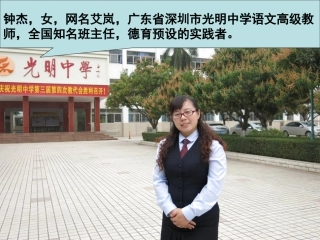 班主任如何创造有效的学习环境