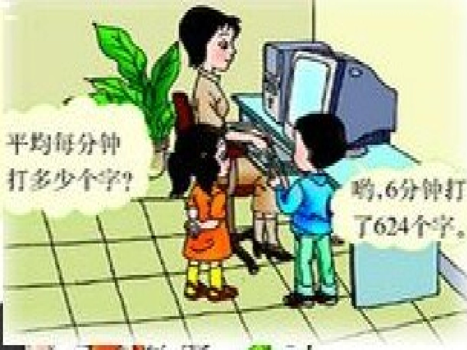 三位数除以一位数的笔算(一）_第3页