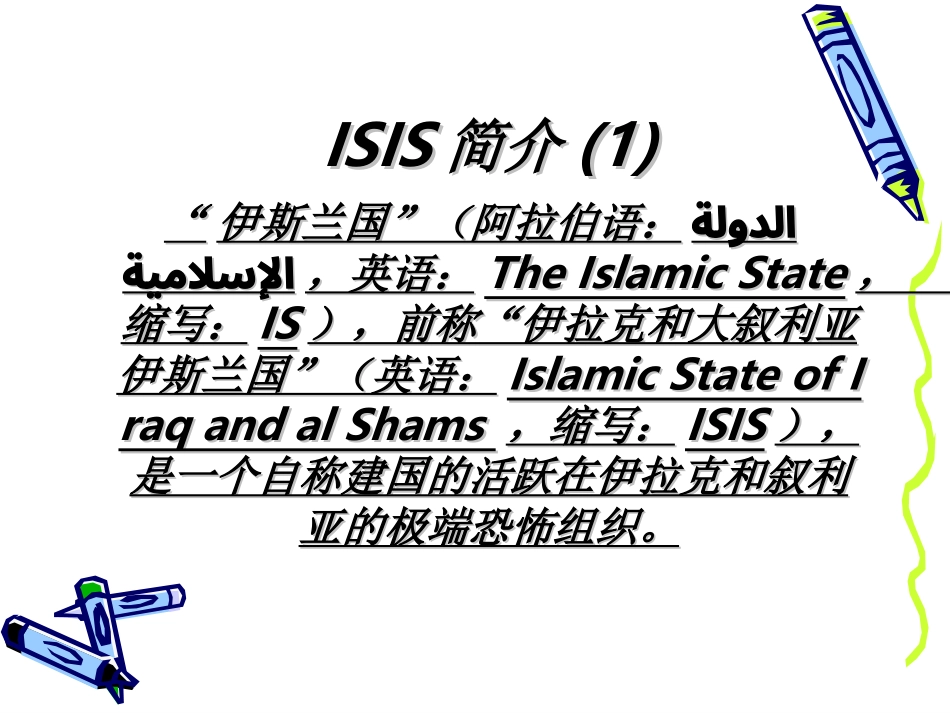 今天我主讲林承怿_第2页