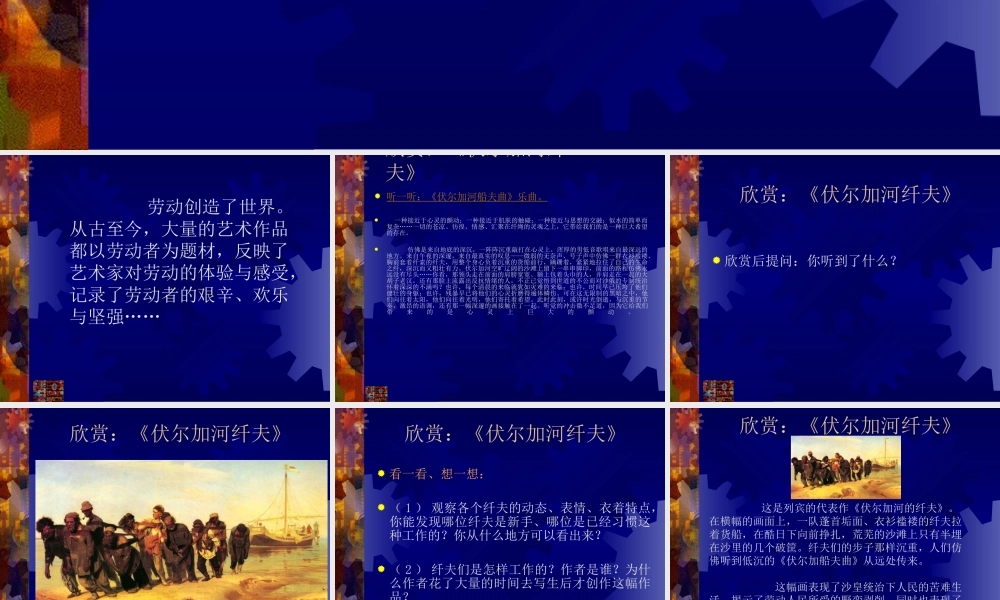 五年级绘画作品中的劳动者