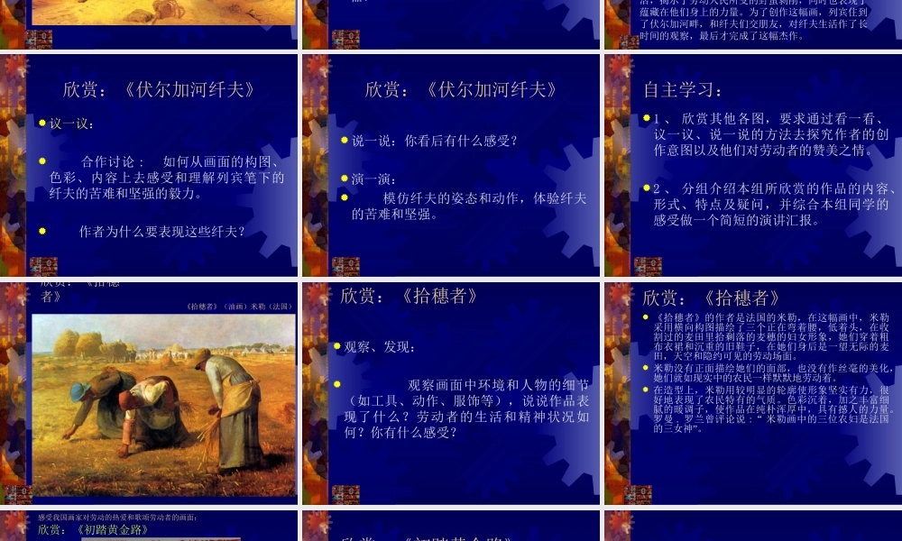 五年级绘画作品中的劳动者