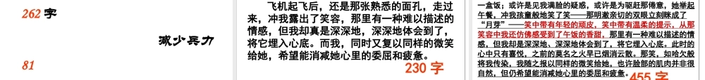 作文指导之详略得当