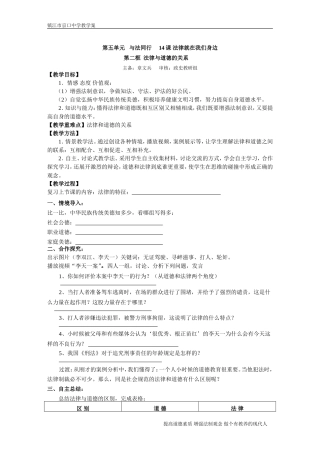 法律就在我们身边