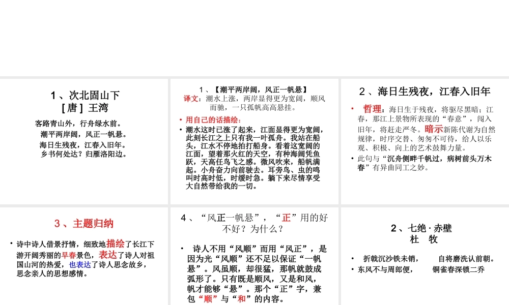 初中古诗文阅读通用