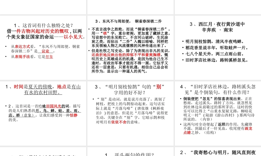 初中古诗文阅读通用