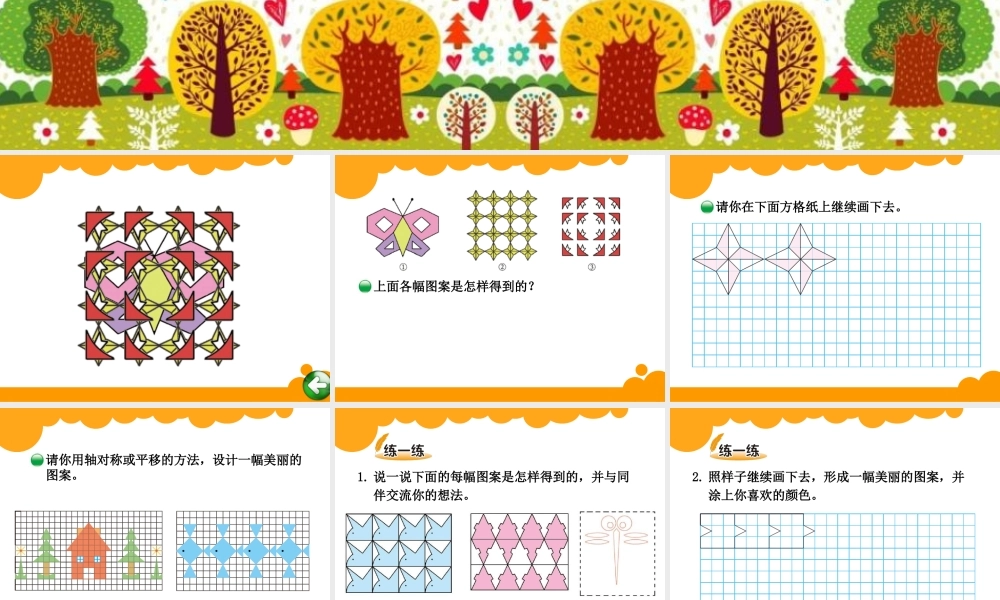欣赏与设计课件
