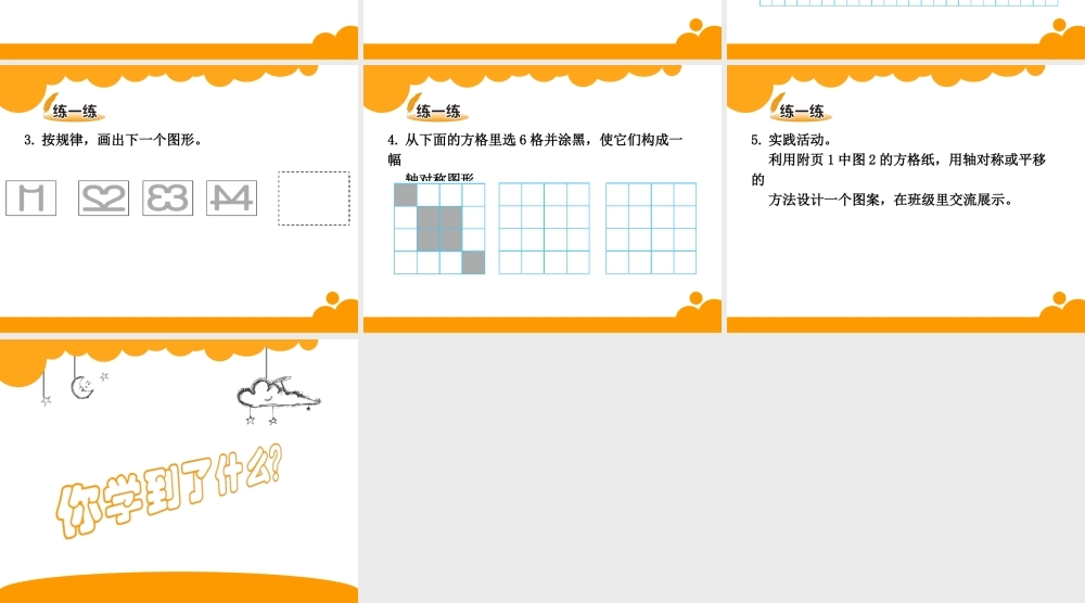 欣赏与设计课件