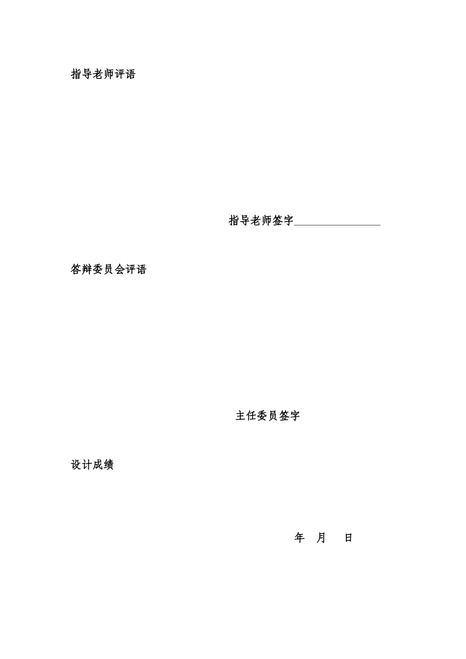 给水排水管道课程设计报告_第2页