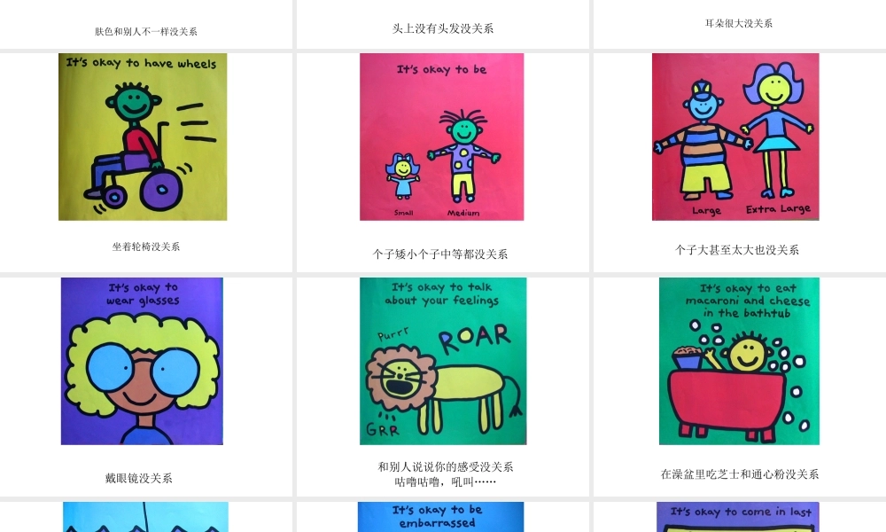 你是特别的，你是最好的 (2)