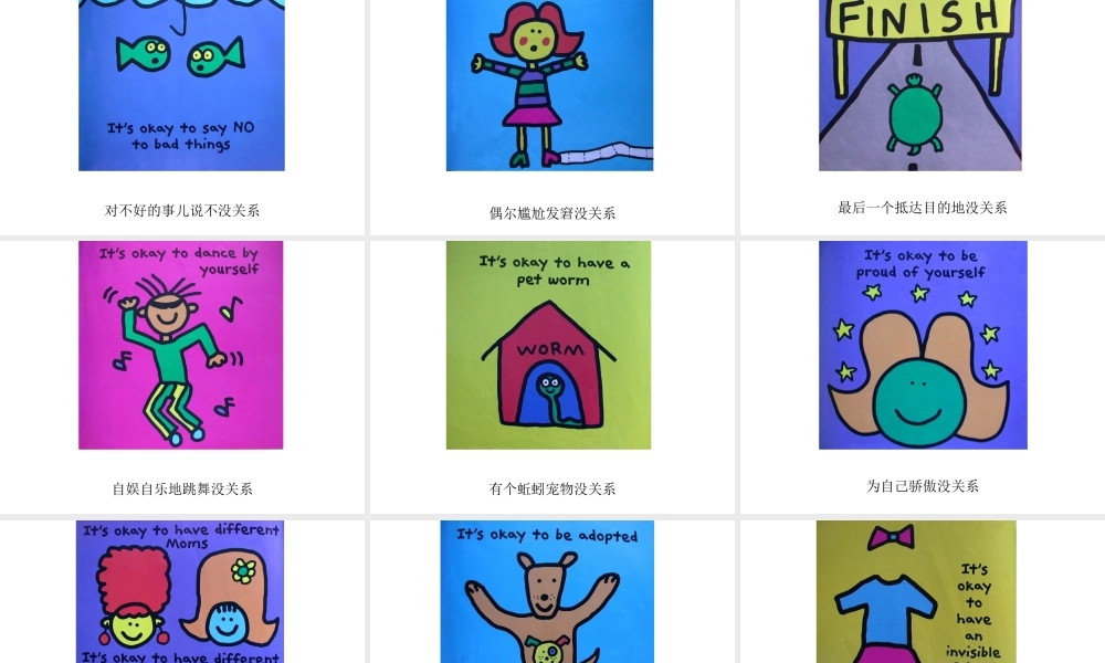 你是特别的，你是最好的 (2)