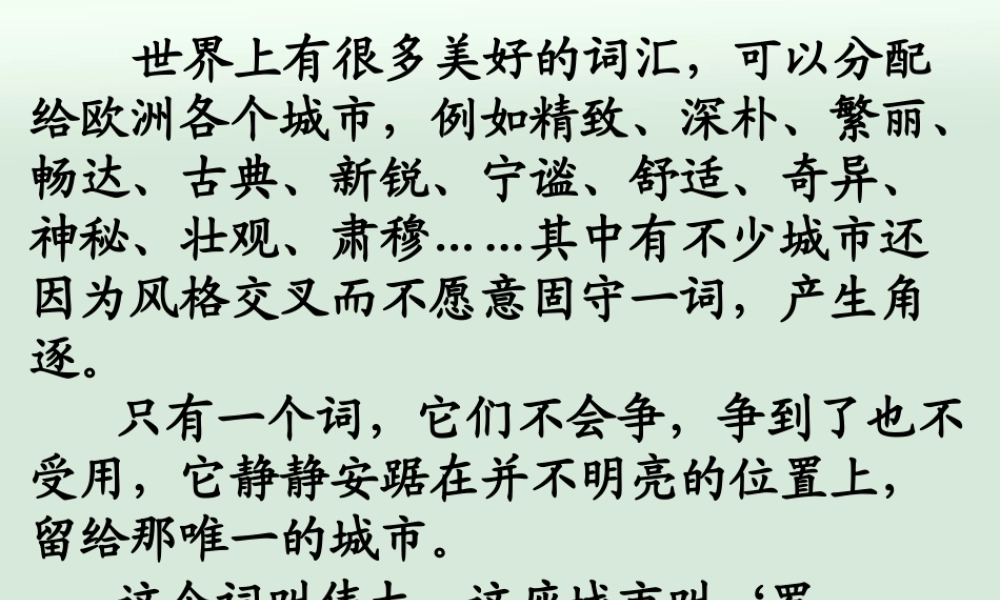 高一历史第六课