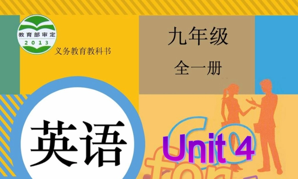 九年级第四单元SectionA3