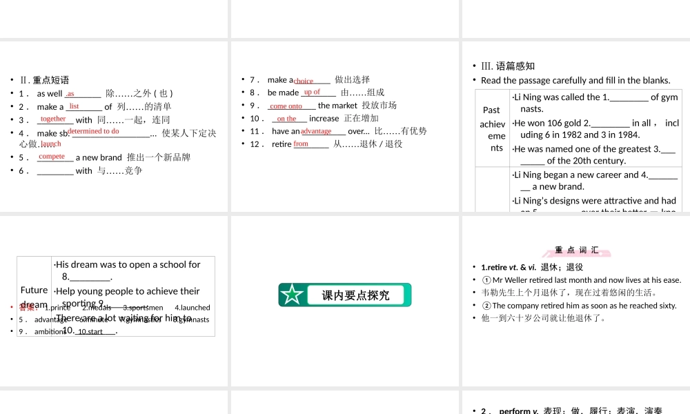 英语（外研版）必修5同步课件：Module5第1课时