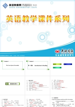 英语（外研版）必修5同步课件：Module5第1课时