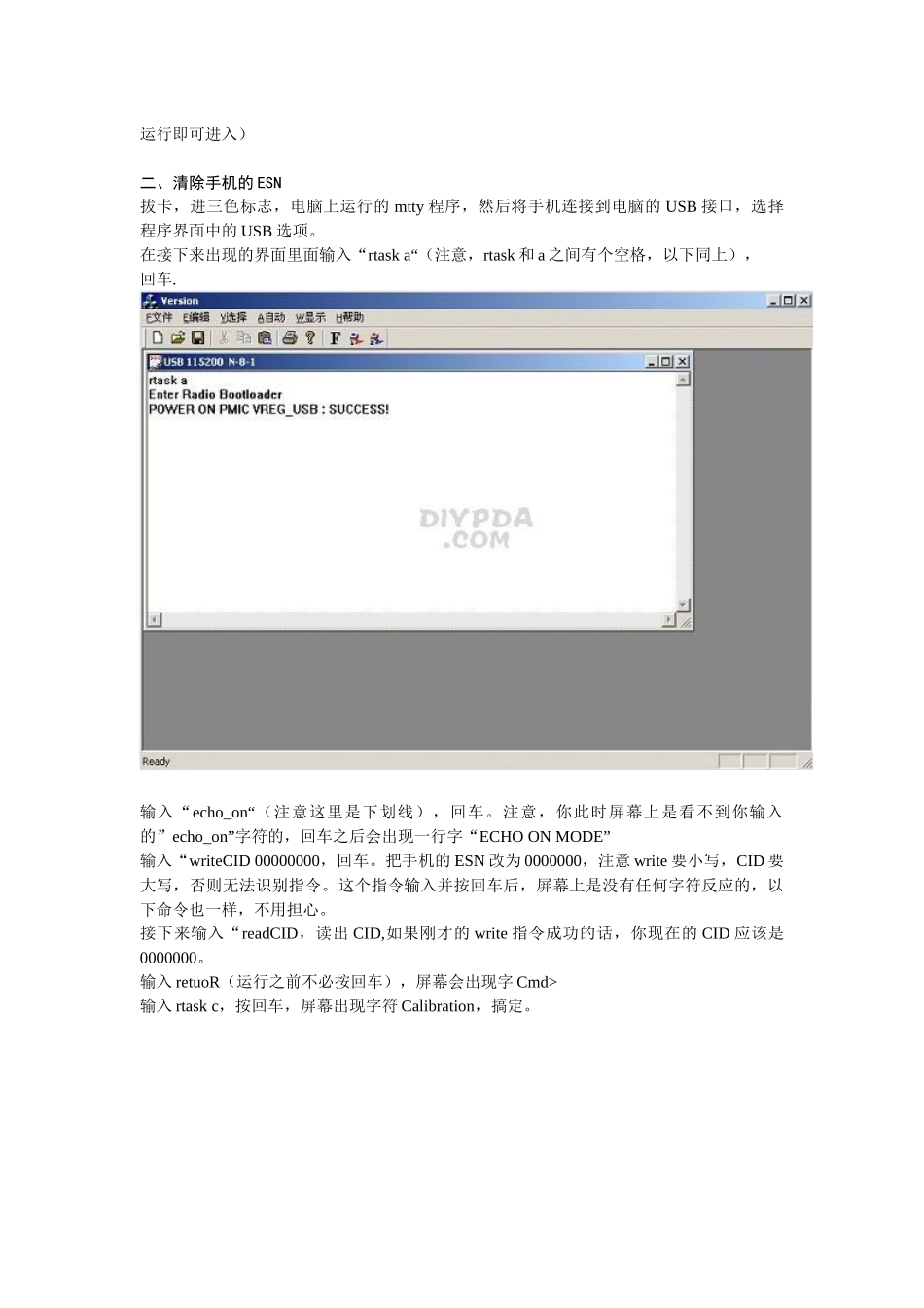 精典的手机写号课程_第2页