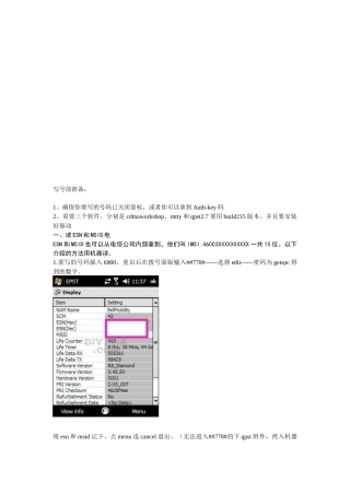 精典的手机写号课程
