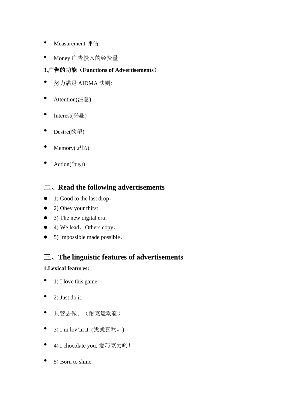 英汉翻译技巧--广告翻译_第2页