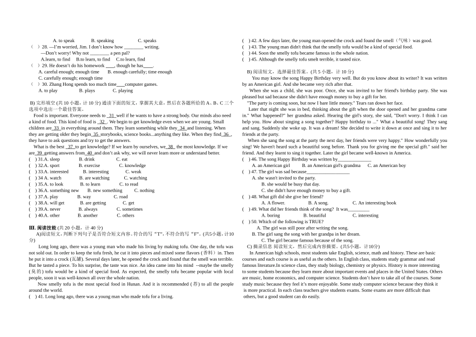 2013年九年级上册册英语期中测试卷_第2页