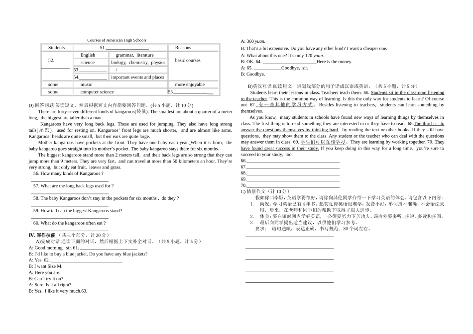 2013年九年级上册册英语期中测试卷_第3页