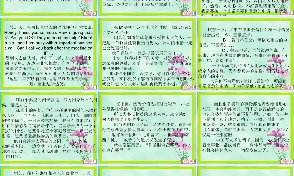 构建幸福班集体（刘海玲）