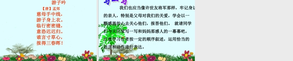 许世友四跪慈母第二课时