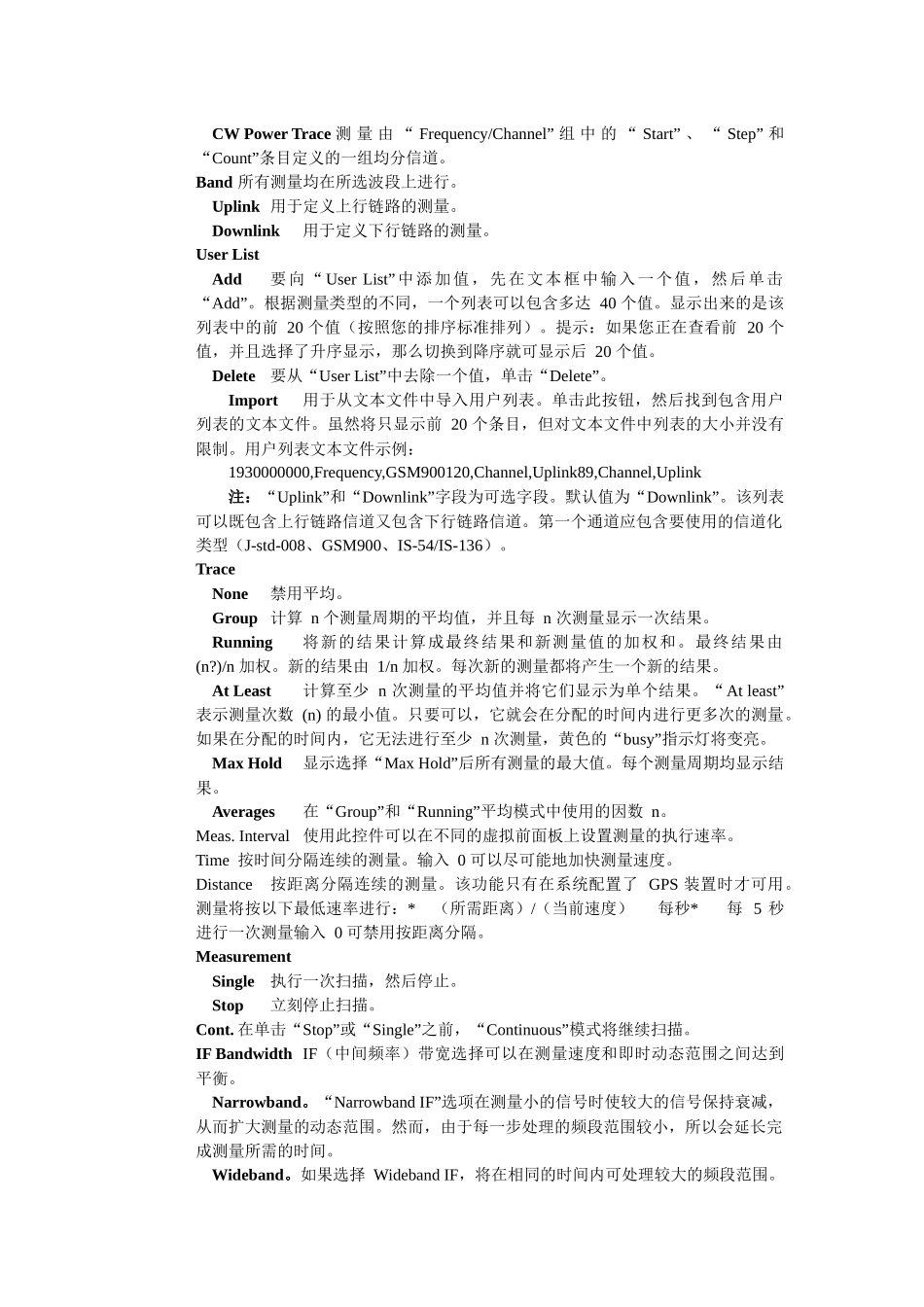 【通信技术】室内分布系统及直放站培训手册-4_第2页