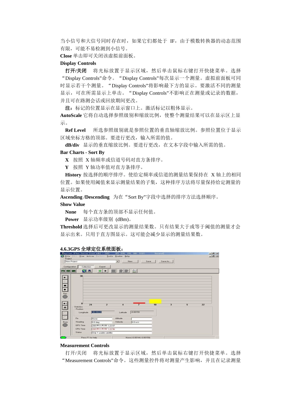 【通信技术】室内分布系统及直放站培训手册-4_第3页