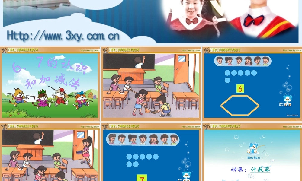 的认识和加减法