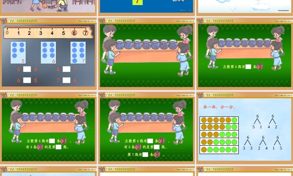 的认识和加减法