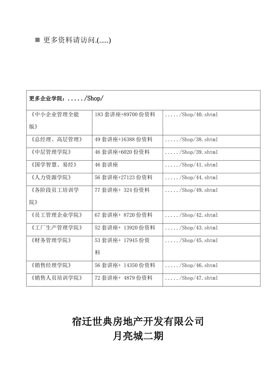 某公司工程监理平行检测制度与表格_第1页