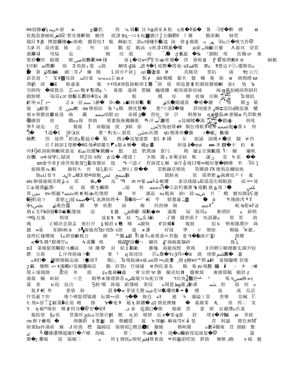 点到直线的距离_第2页