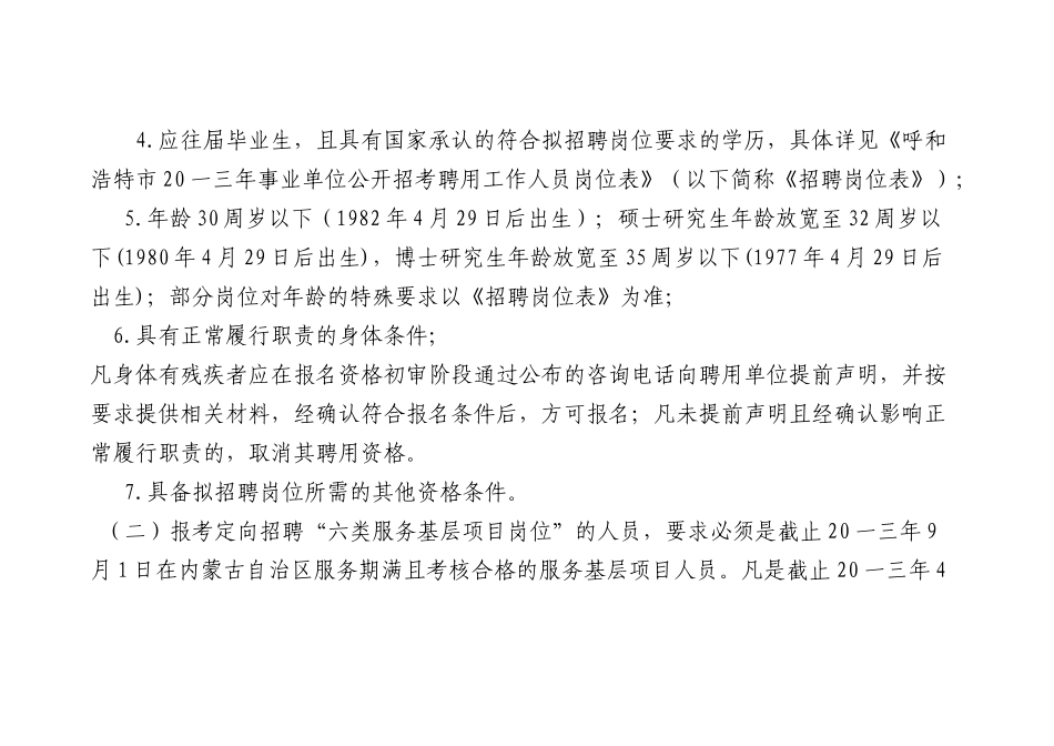 煤矿KJ矿用人员管理系统_第2页