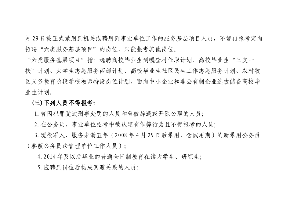 煤矿KJ矿用人员管理系统_第3页