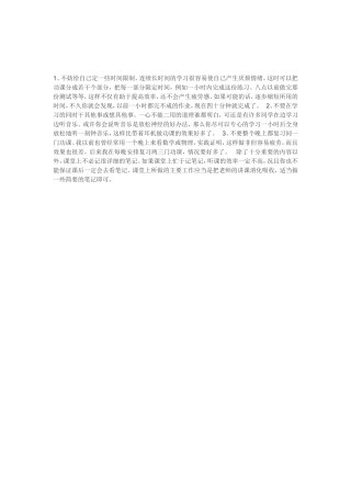 如何与差生处好关系