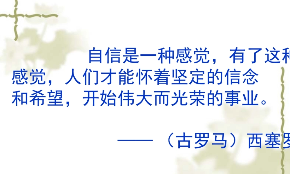 做一个最好的你2