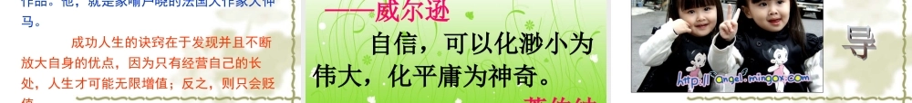 做一个最好的你2