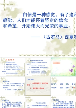 做一个最好的你2