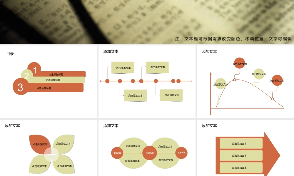 学生课外辅导模板