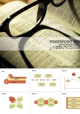 学生课外辅导模板